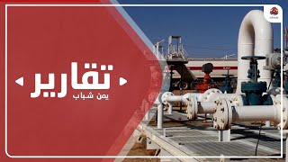 استهداف الحوثي للمنشآت النفطية يعيد أزمة النفط إلى الواجهة