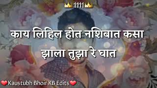 काय लिहिलं होतं नशिबात कसा झाला तुझा रे घात।Miss you Balu dada