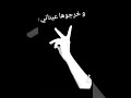 الحال يغيض 