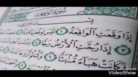 تلاوة مبكية وخاشعة... سورة الواقعة ... للمبدع اسلام صبحي