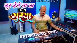 दूर देसे ना जा तोंय गुइया || Nagpuri Instrumental Music || Alice Bage || Roland Xps 60