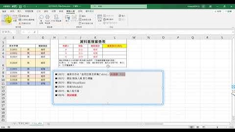 20210620 多條件資料合併 (VBA實作TEXTJOIN函數)