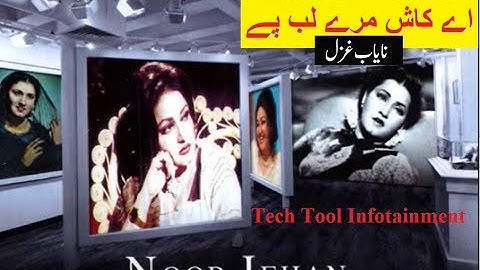 Noor JEHAN || Ay Kaash Mary Lab pe || @TechToolInfotainment
