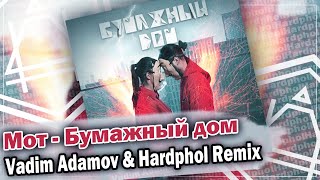 Мот - Бумажный дом (Vadim Adamov & Hardphol Remix) DFM mix Resimi