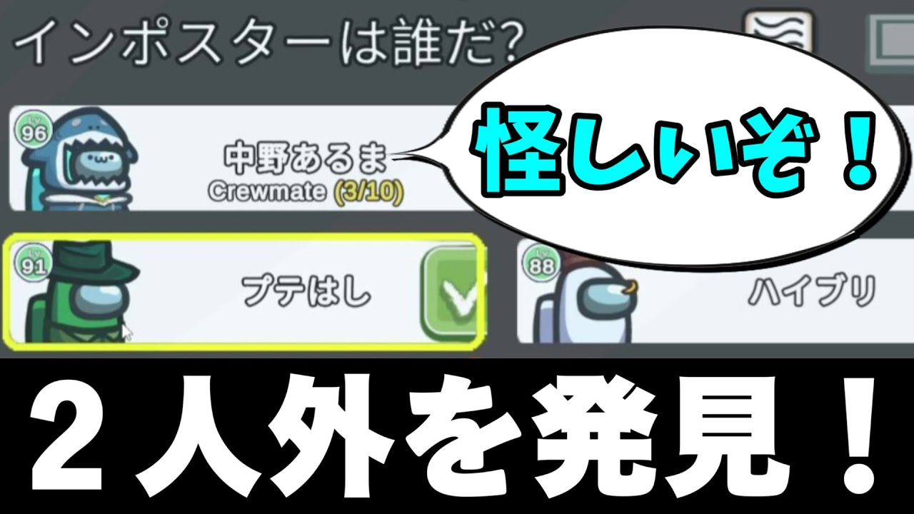 誰も死んでないのに2インポスターが分かりましたｗｗｗｗｗ【AmongUs / 宇宙人狼】