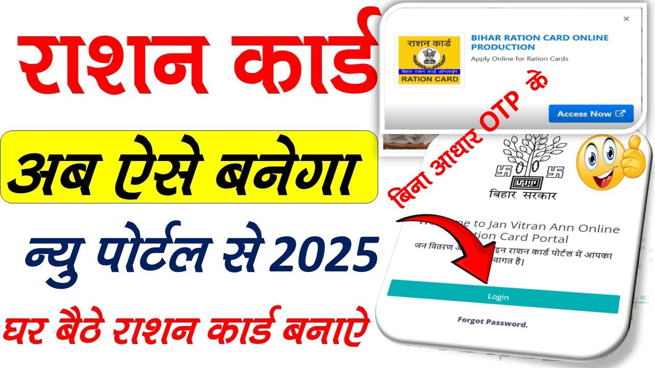 New ration card online apply 2025 | Rashan card kaise banaye | Rashan ...
