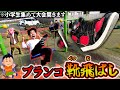 【世界記録】公園のブランコで『靴飛ばし大会』して遊んだらガチで面白すぎたww