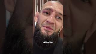 СИЛЬНЫЕ СЛОВА ХАМЗАТА ПОСЛЕ ПОБЕДЫ #shorts #шортс #хабиб #мма #ufc #хабибнурмагомедов