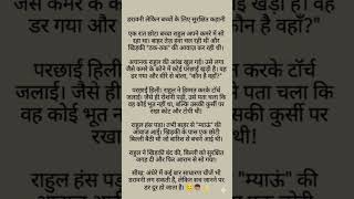 daravani story 🙏#horror #ghost #horrortok #music #horrorstories