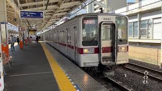 東武スカイツリーライン10050系11662F 草加駅発車