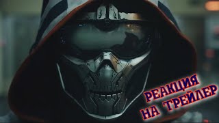 Черная вдова | РЕАКЦИЯ на финальный трейлер