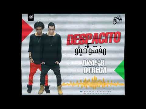 مهرجان ديسباسيتو مفشوخيتو اوكا و اورتيجا و ابله فاهيتا مهرجانات 2018