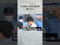 銀行警備員がATMから1億3500万円を盗み逮捕