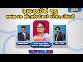 news 1st dawasa|eng