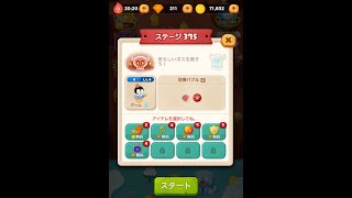 ラインバブル２　【ステージ375】　黄金コニー　アイテム不使用