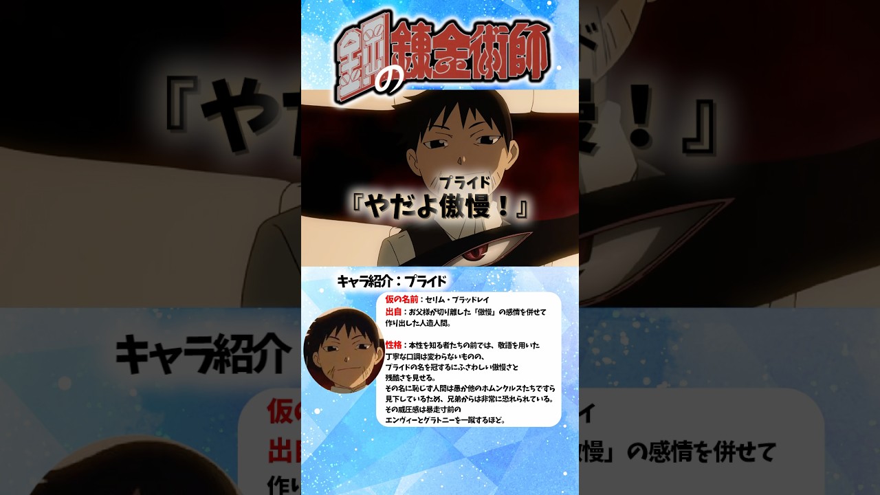 《鋼の錬金術師》暴食よりも腹ペコなお兄ちゃん