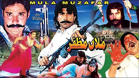 MULLA MUZAFFAR (2004)- SHAAN, SAIMA, MOAMR RANA, RAMBO, KHUSHBOO - OFFICIAL PAKISTANI MOVIE