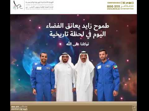 حلم زايد في الوصول إلى الفضاء