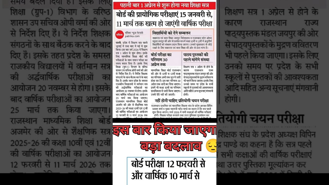 Class 12th time table/ Half yearly time table 2025/class 10th time table 