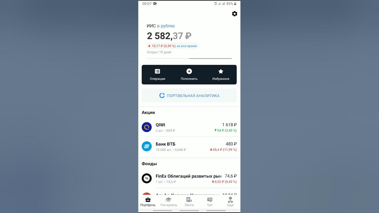 Как получить иис тинькофф. Тинькофф инвестиции акции. тинькофф инвестиции подарок. тинькофф инвестиции 2025. тинькофф инвестиции подарочные акции.