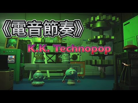 動森陶俑玩音樂：電音節奏（Animal crossing–Gyroid music–K.K. Technopop)｜動物森友會