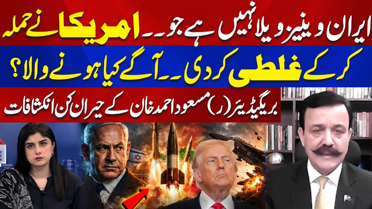 Iran Israel W@r | Did the US Underestimate Tehran? Major Revelations! | Aik News