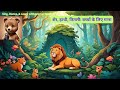 Meet Our Animal Friends Fun Lion Elephant Butterfly Song For Kids mp3