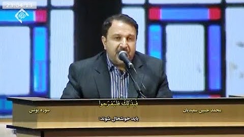 يونس 57~58 والمزمل 1~19 # القارئ محمد حسين سعيديان