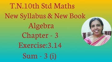 T.N.Samacheer 10th Std Maths | Exercise:3.14 Sum - 3 (i) | Chapter - 3 | Algebra.