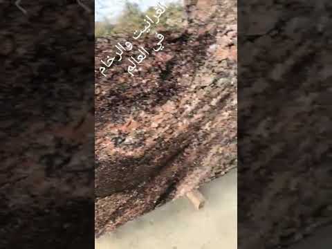 من أجمل ألوان الغرانيت الهندي لون جديد في الأسواق الغرانيت والرخام في العالم الغرانيت الرخام