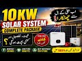 10KW Solar System Price in Pakistan 2026 😱 Full Cost Breakdown + Savings Revealed!