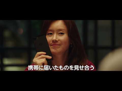 映画『完璧な他人』予告編