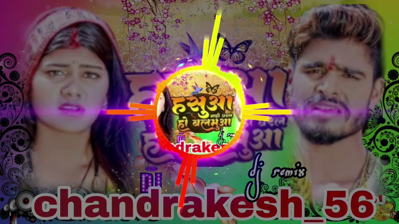  || हसूआं नाही धारल हो बलमूआ || #maghisong #ashish_yadav_new_song #chandrakesh_56#bhojpuri