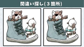 картинка: Найдите 3 отличия | Иллюстрация Версия #446