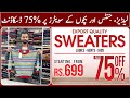 export quality sweater in cheap price | jarsi wholesale market in lahore | ladies jarsi | kids jarsi