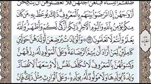 سورة البقرة الصفحة 37 الشيخ محمد صديق المنشاوي