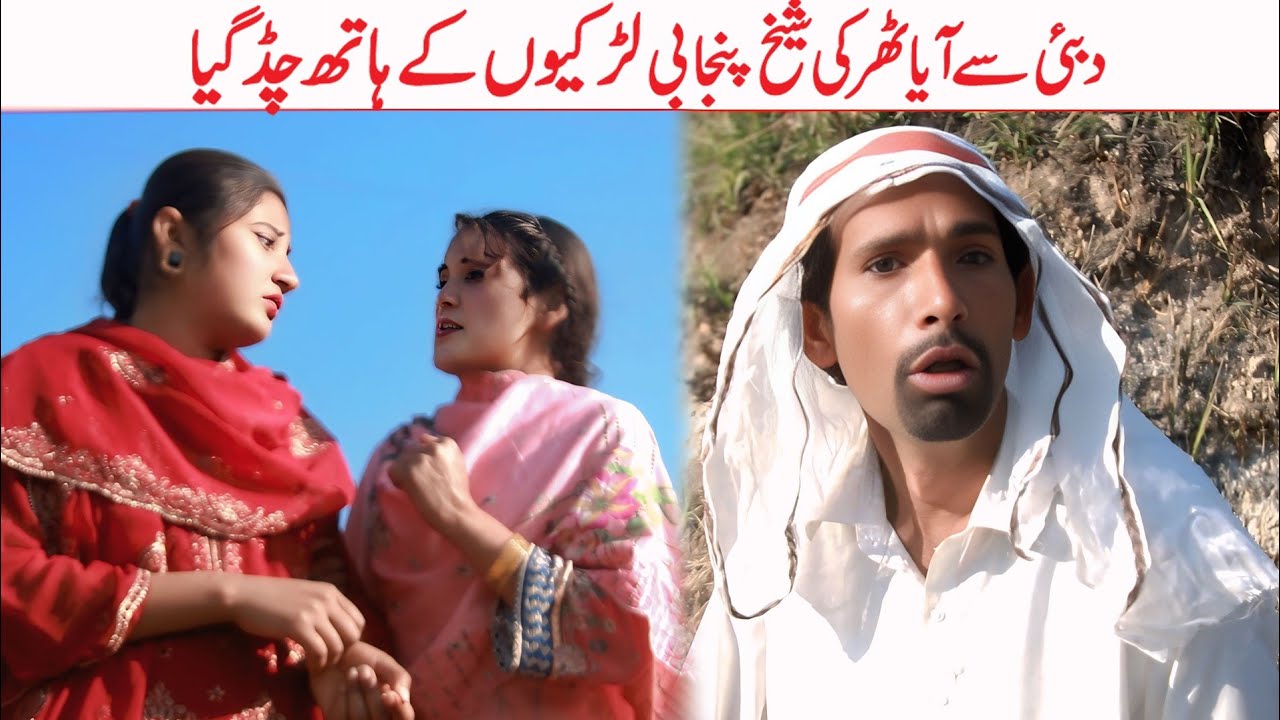 Top comedy viral videos 2026, Dholan, lali, sharmili, ramzi, nori, Jugnu, ladu, totyshah, funnyjokes