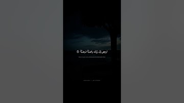 يا أَيَّتُهَا النَّفسُ المُطمَئِنَّةُ | محمد صديق المنشاوي | سورة الفجر