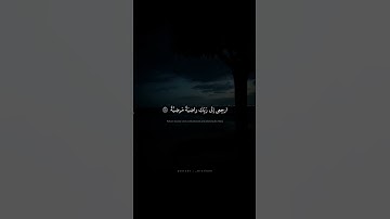 يا أَيَّتُهَا النَّفسُ المُطمَئِنَّةُ | محمد صديق المنشاوي | سورة الفجر