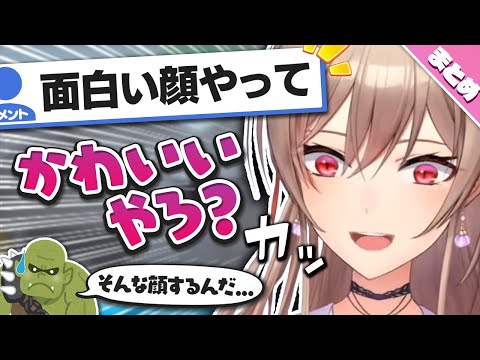 【顔芸？】フレンそんな顔もできるんだ【にじさんじ切り抜き/フレン・E・ルスタリオ】