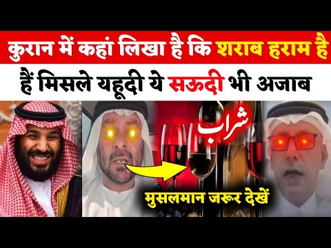 Allah u Akbar | Saudi Me Islam Badalne Lage Kaha Hazrat Adam Musalman Nahi The