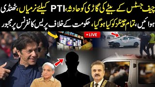 Download Lagu Chief Justice k bety ki car ko hadsa, PTI k lye narmian, Thandi hawa, Channels govt k against  MP3