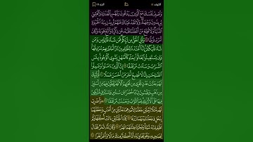 سورة الكهف-تلاوة الشيخ خليفة الطنيجي