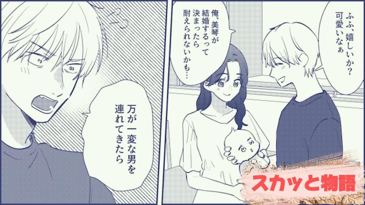 【漫画】職場にバレてすべてを失った夫【後編】