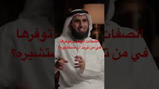 تعرف_على شر_الناس يوم القيامة الصفات_ المهمة_فيمن_تستشيره بودكاست_فنجان