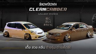 Cleancamber 