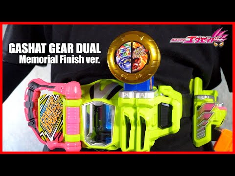 仮面ライダーエグゼイド　メモリアルフィッシュガシャット Amazon | DX仮面ライダーエグゼイド メモリアルフィニッシュガ