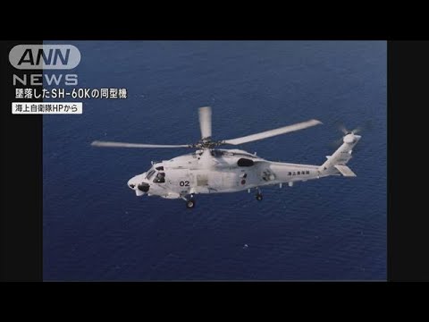 海自ヘリ2機墜落と断定　木原防衛大臣「衝突の可能性高い」 1人の死亡確認(2024年4月21日)