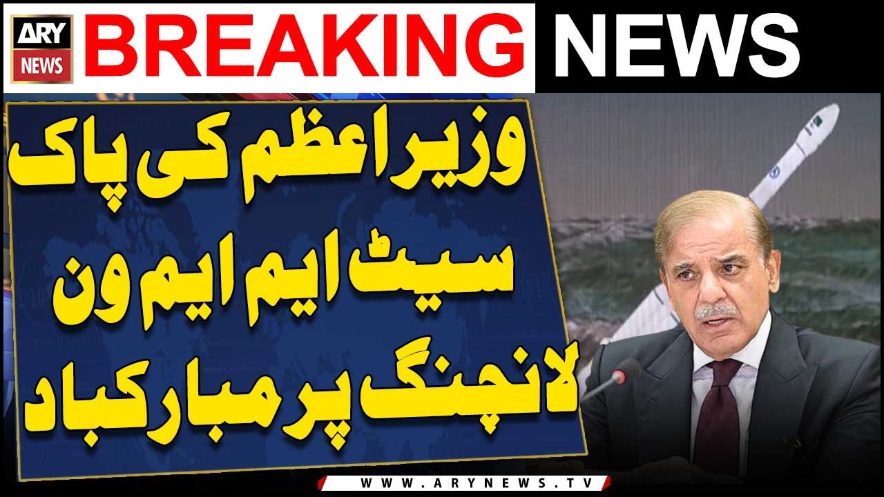 PM Shehbaz reacts to Pakistan launches second satellite into space ...