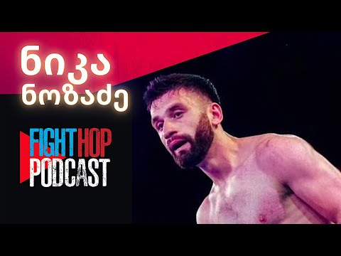 Ep.146 ნიკა Nozadze